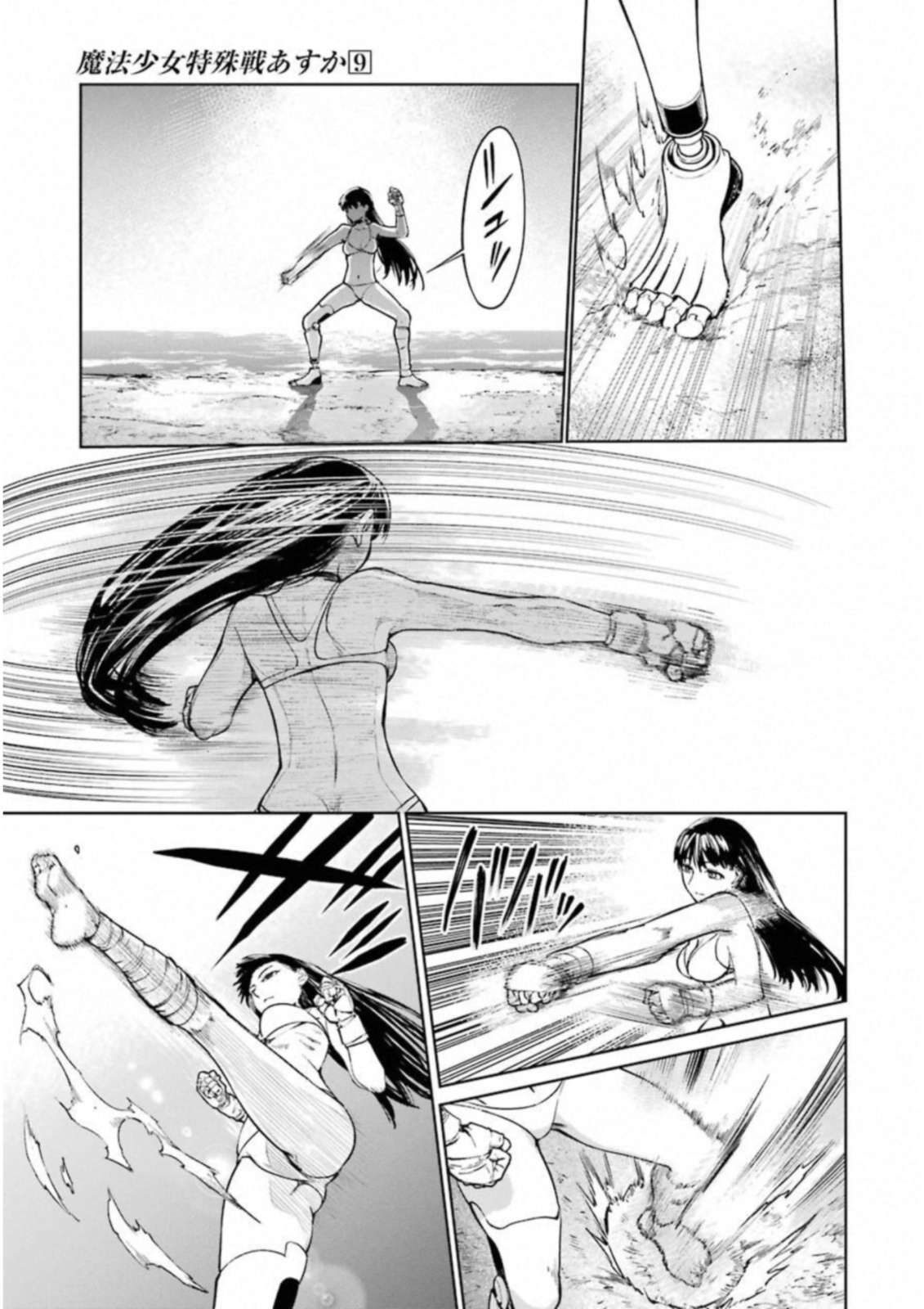 Mahou Shoujo Tokushuusen Asuka Chapter 38.1 3